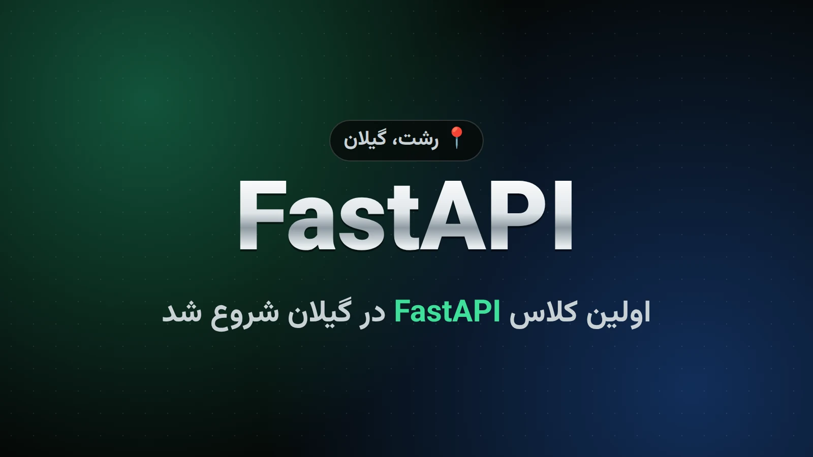 اولین کلاس FastAPI در رشت و گیلان، دوره‌ی FastAPI در کادوس